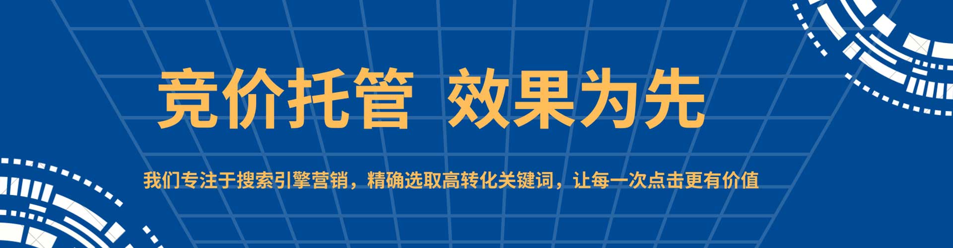 忻府竞价开户