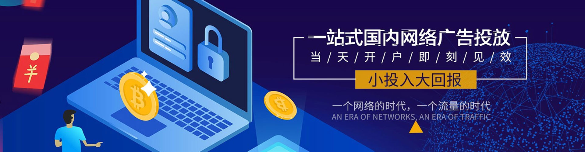 忻府百度广告竞价